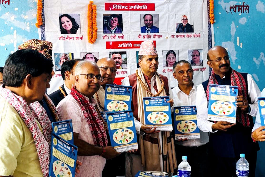 Anil Kumar Bharti's book was released in Nepal for the promotion of Hindi and Punjabi.